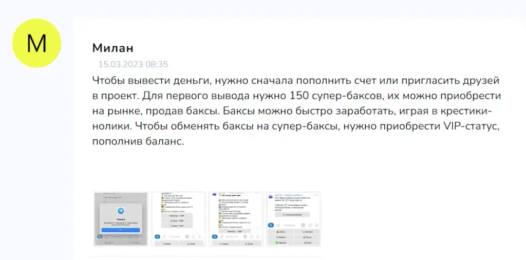 playminerbot