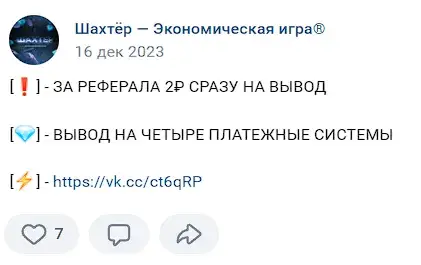 шахтер играй и зарабатывай отзывы