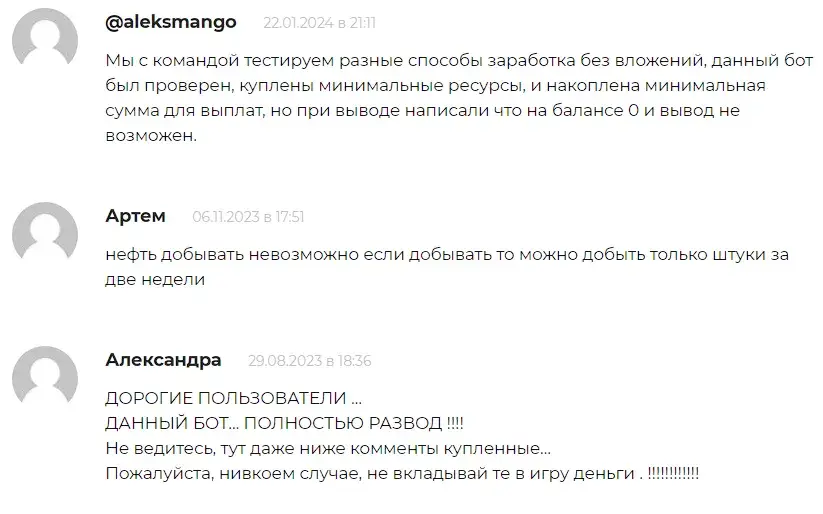 шахтёр играй и зарабатывай скам