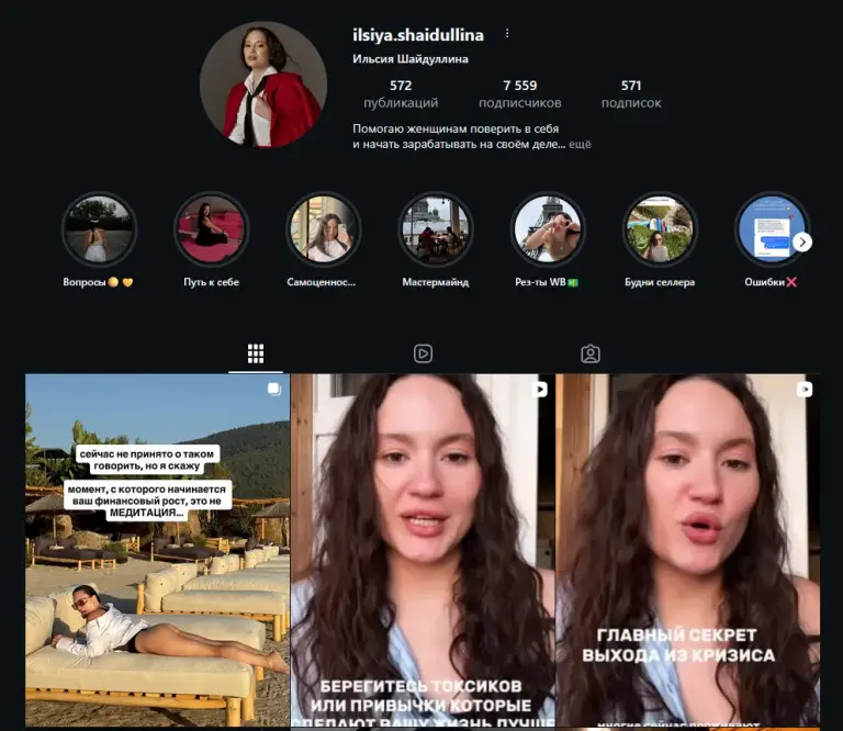 шайдуллина ильсия раилевна
