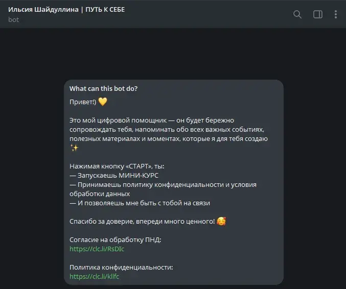 шайдуллина ильсия раилевна отзывы по курсу