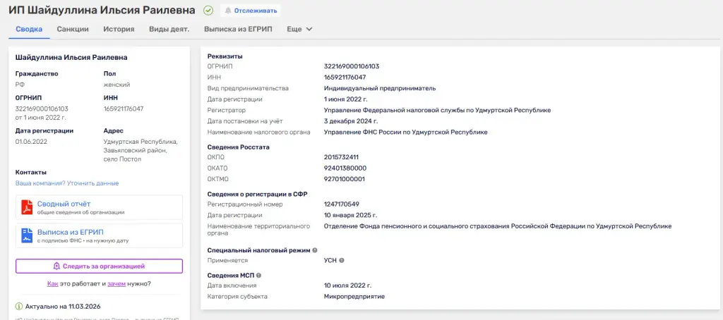 шайдуллина ильсия раилевна отзывы по курсу вб
