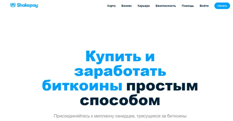 shakepay