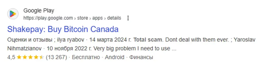shakepay com