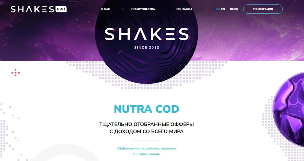 shakespro