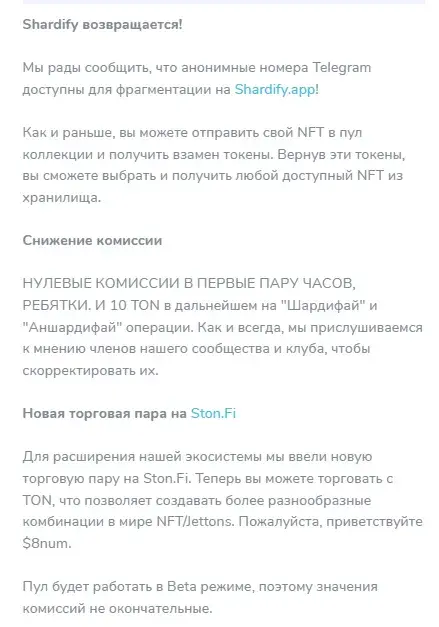 shardify