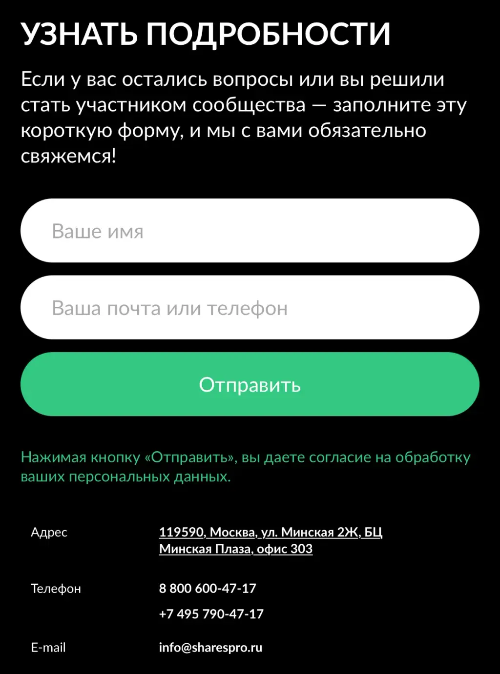 sharespro денис астафьев
