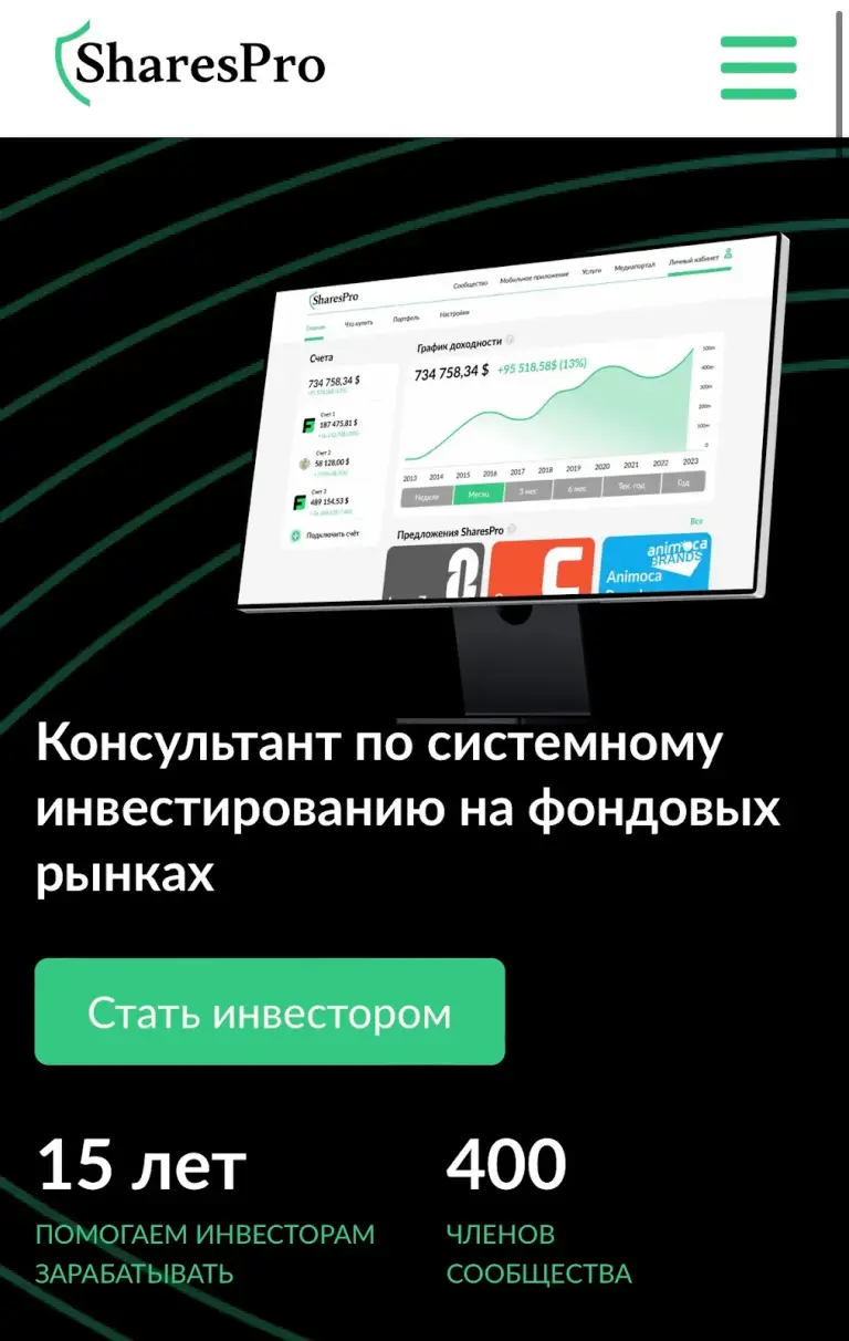 sharespro
