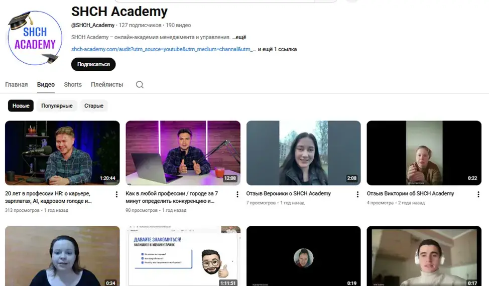 shch academy