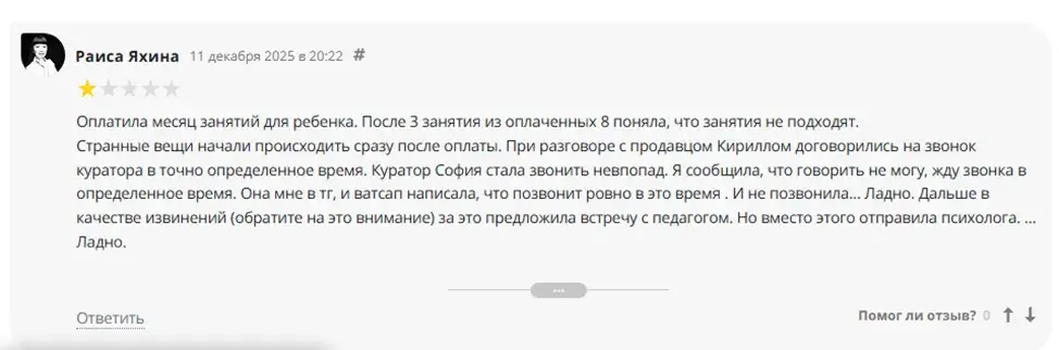shch academy отзывы