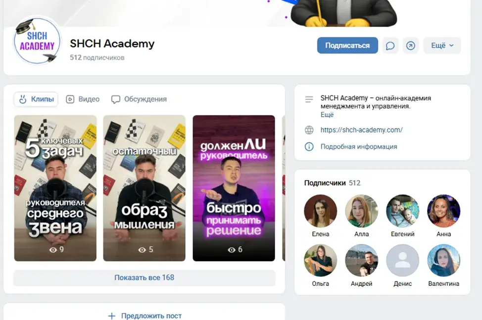 shch academy отзывы