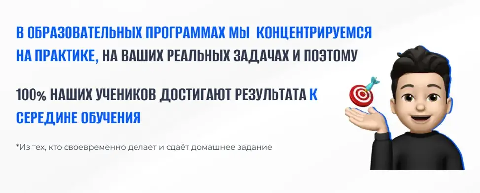 shch academy отзывы