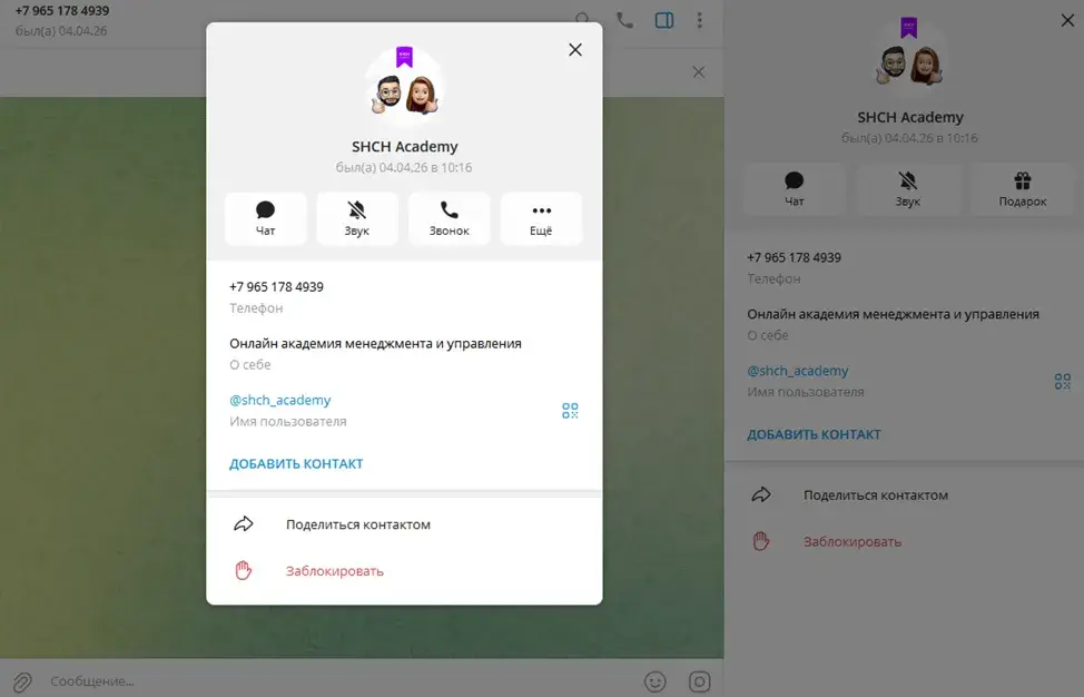 shch academy отзывы