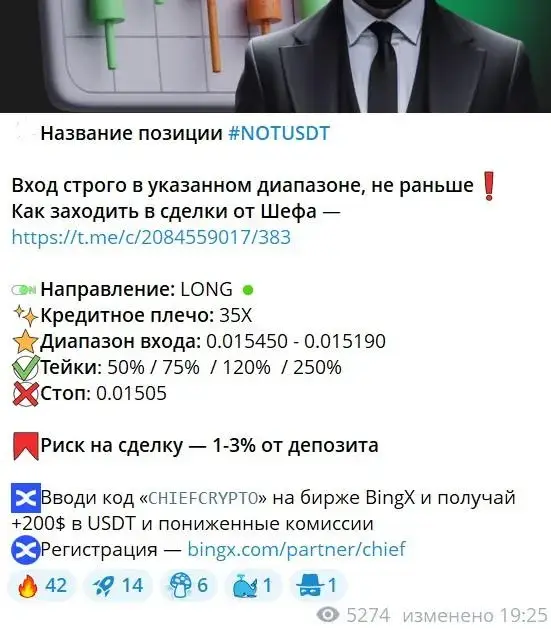 шеф наставник кирилл отзывы крипта