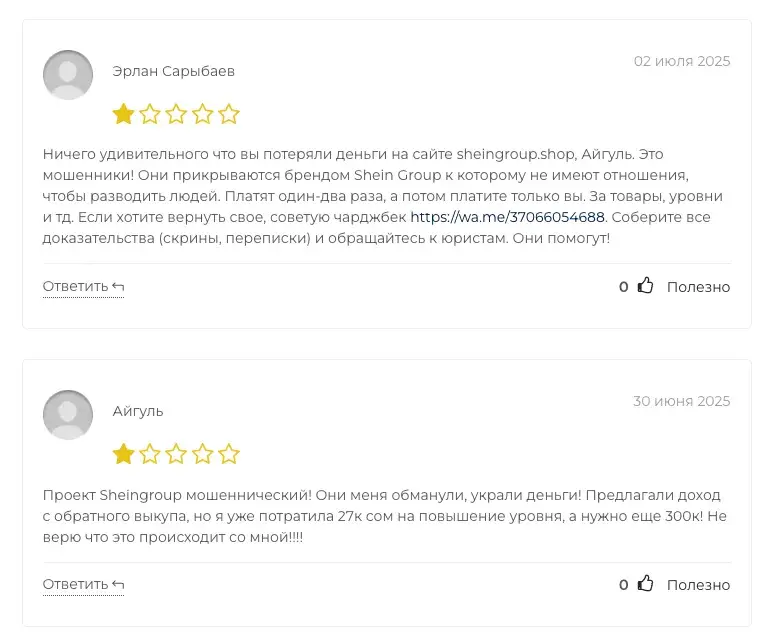 sheingroup shop отзывы sheingroup shop отзывы