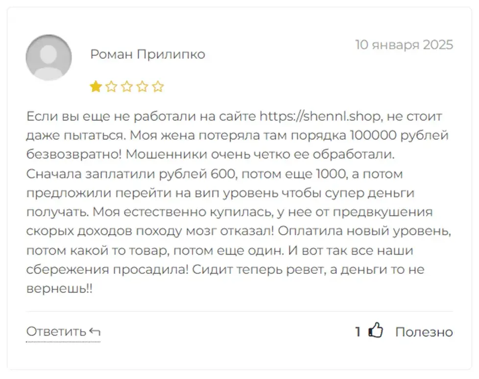 shennl cc это что за сайт