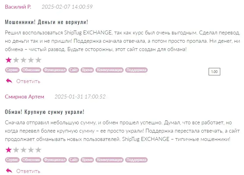 shiptug com отзывы