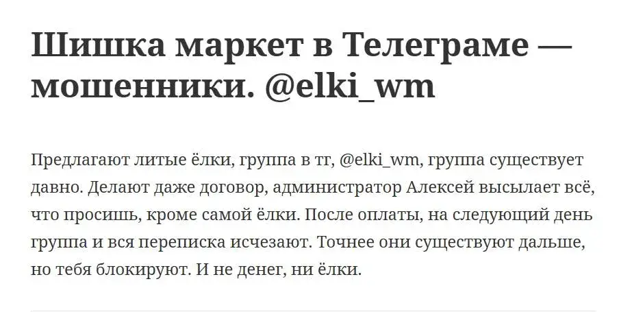шишка маркет самара