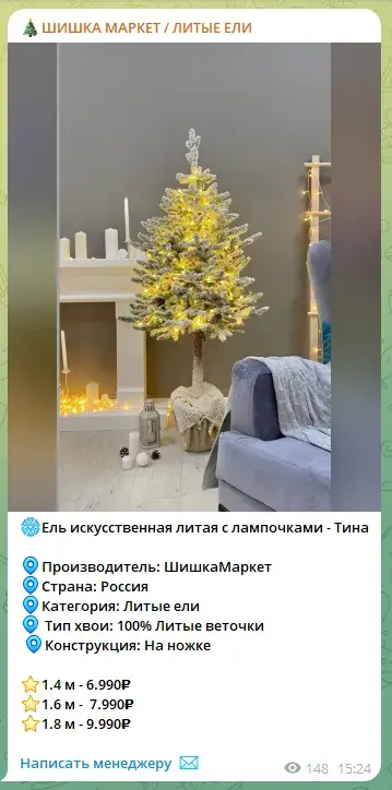 шишка маркет елки