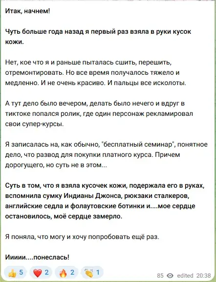 телеграм канал шьем да порем отзывы