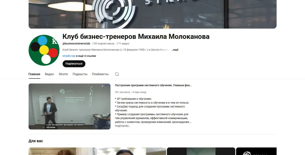 молоканов и секирин
