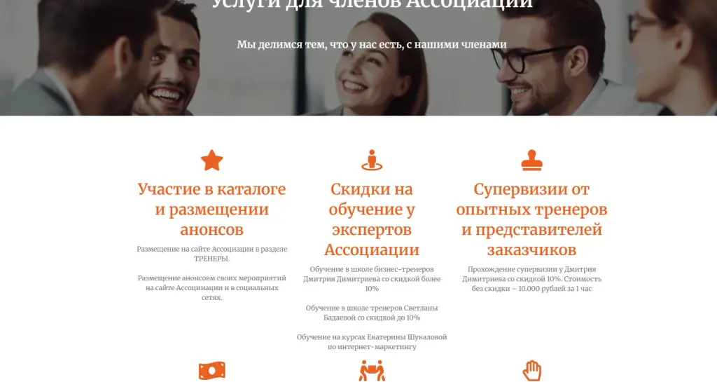 школа бизнес тренеров молоканова и секирина