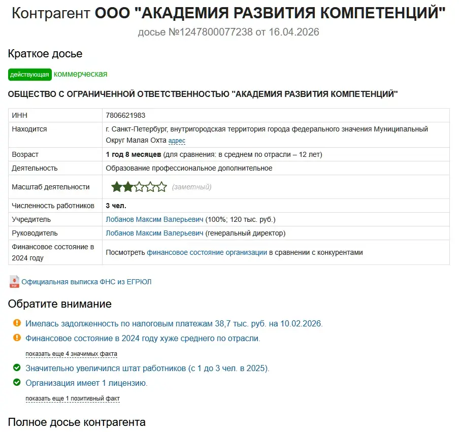 школа бизнес тренеров молоканова и сикирина