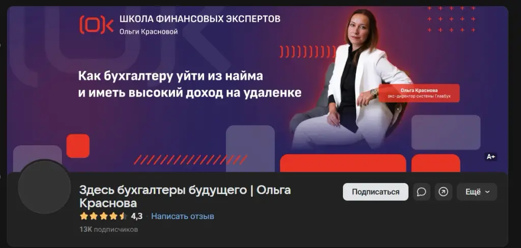 ольга краснова онлайн курс по 3 ндфл ольга краснова онлайн курс по 3 ндфл