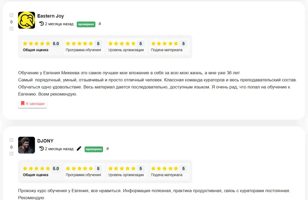 манифест спекулянта отзывы