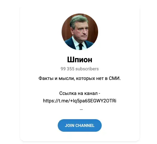канал шпион в телеграм отзывы