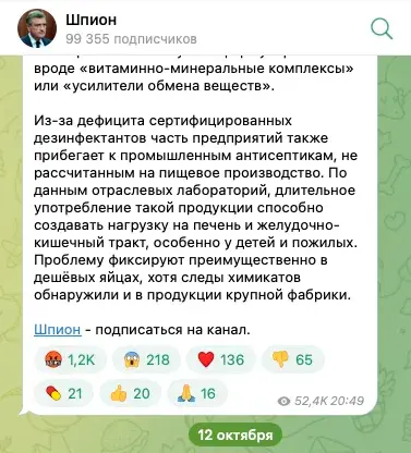 Шпион