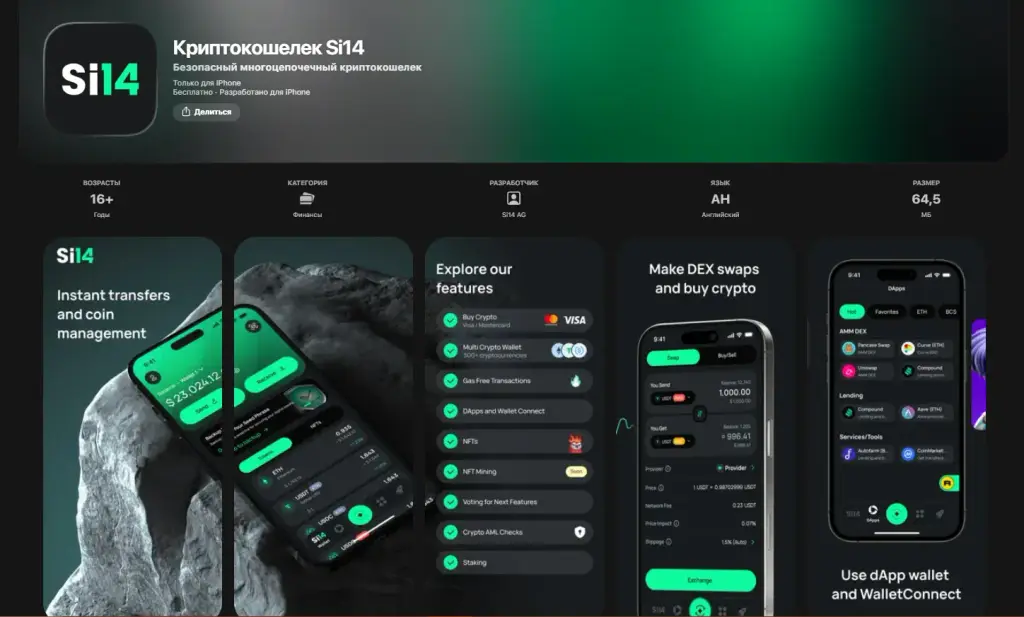 si14 crypto wallet