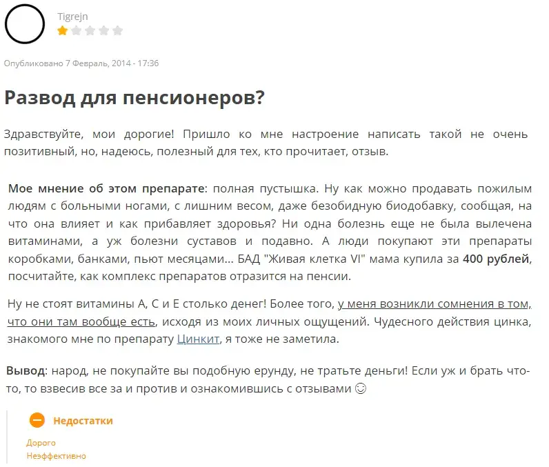 сибирское здоровье отзывы в телеграмм