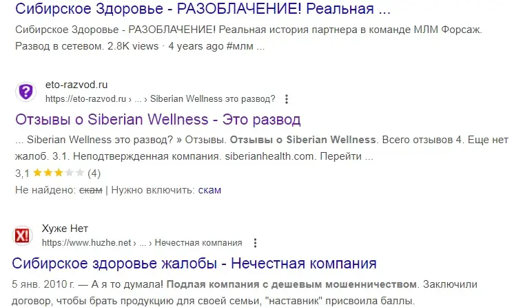 сибирское здоровье отзывы в телеграмм