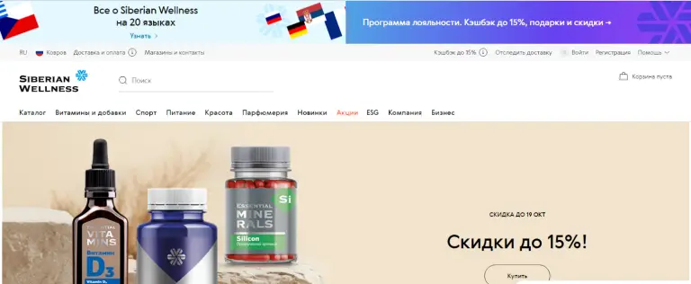 сибирское здоровье отзывы в телеграмм