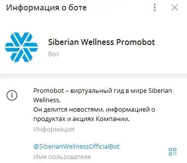 сибирское здоровье отзывы в телеграмм