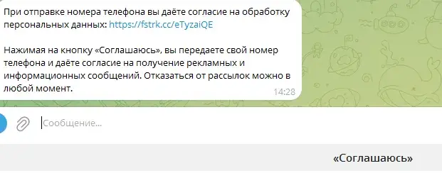 сибирское здоровье отзывы в телеграмм