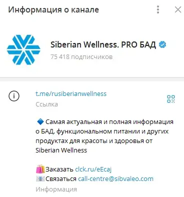 сибирское здоровье отзывы в телеграмм