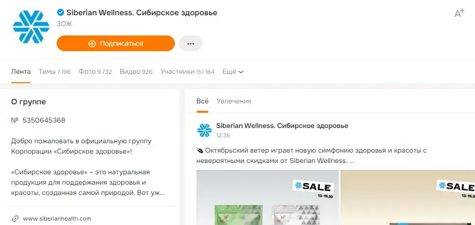 сибирское здоровье отзывы в телеграмм