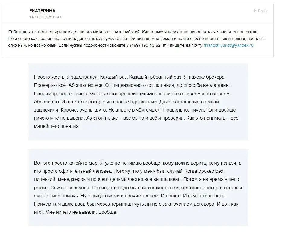 sic trade отзывы