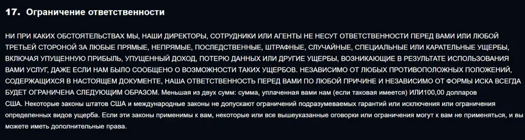 сигнал аи нет