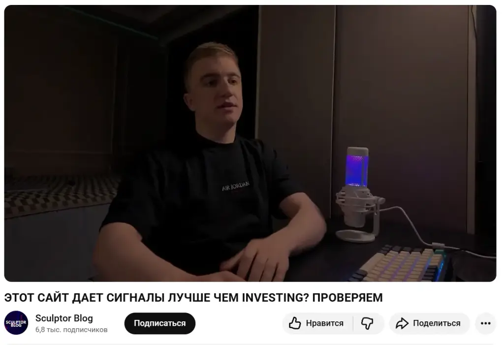 сигнал ай нет отзывы
