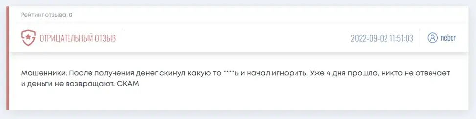 SignalBot отзывы