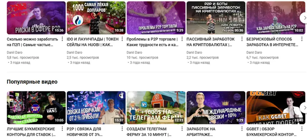данил даро