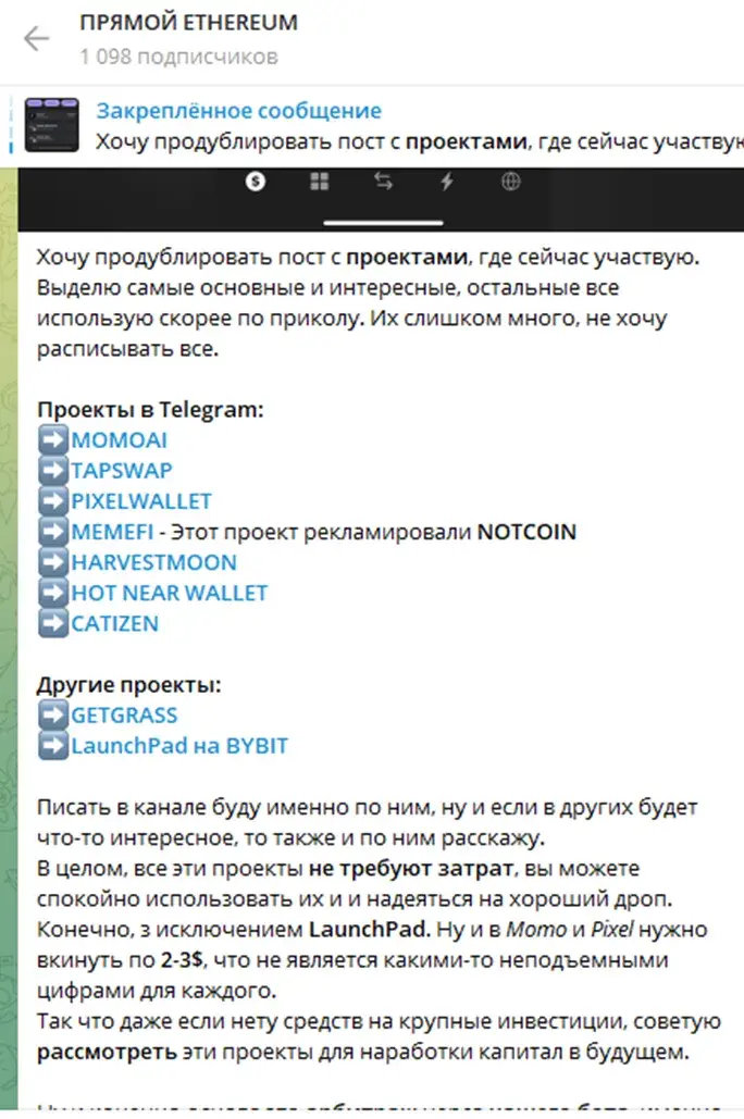 ПРЯМОЙ ETHEREUM