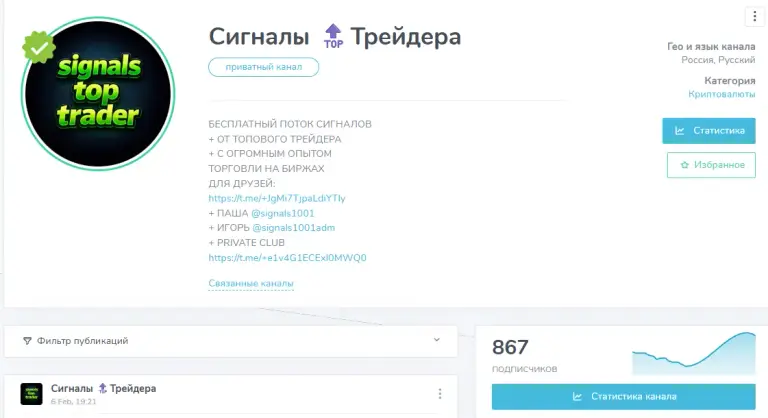сигналы трейдера