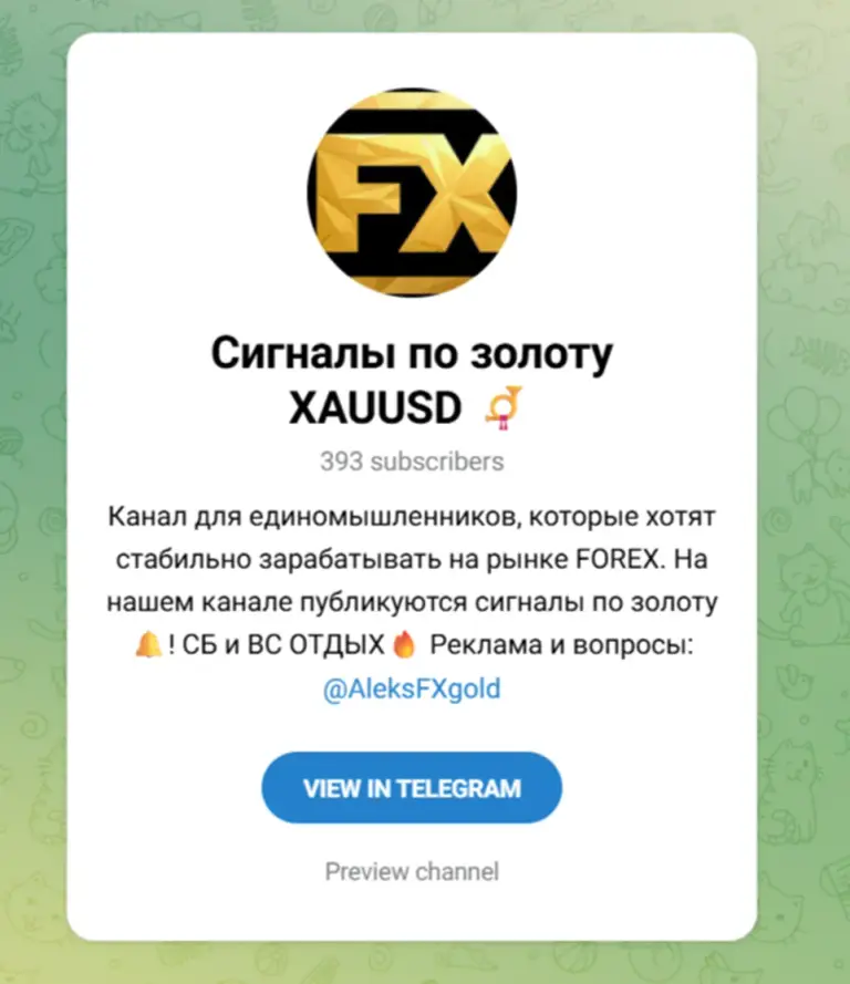 телеграм канал xauusd сигналы телеграм канал xauusd сигналы