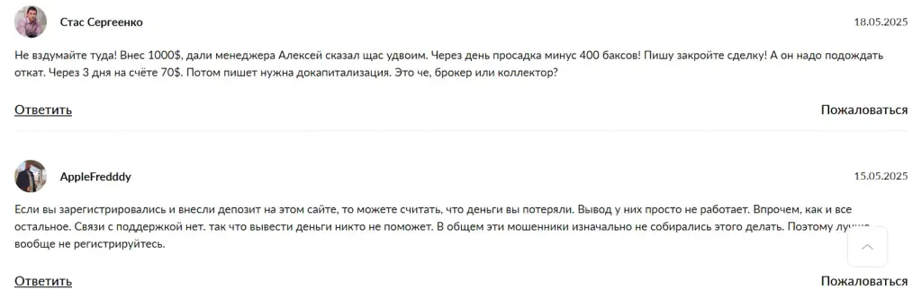 silex broker