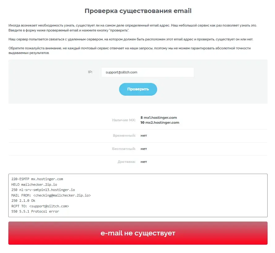 Силтч
