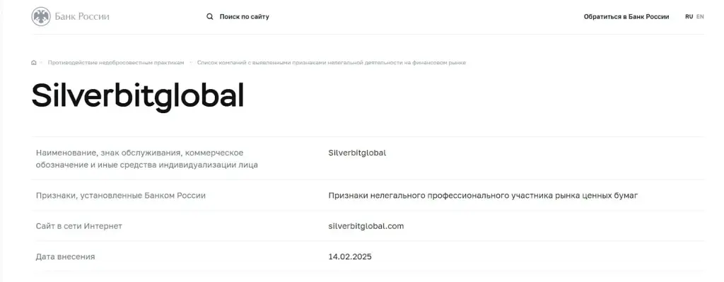 silverbitglobal com